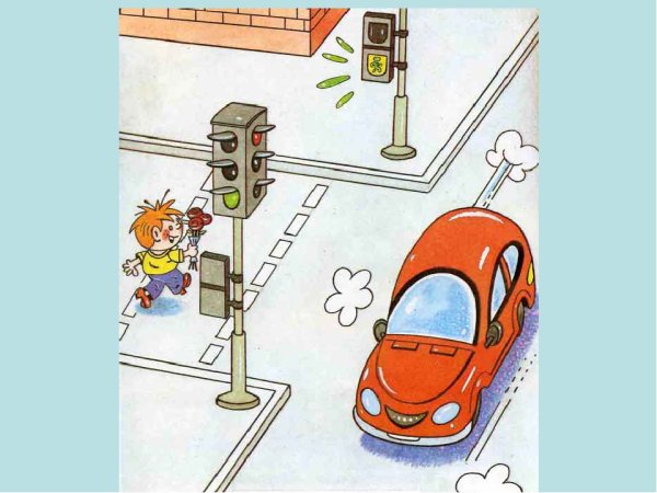 Рисунок ПДД