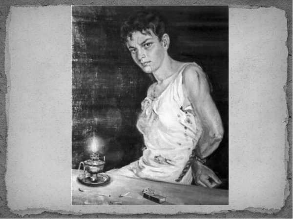 Алигер о Зое Космодемьянской