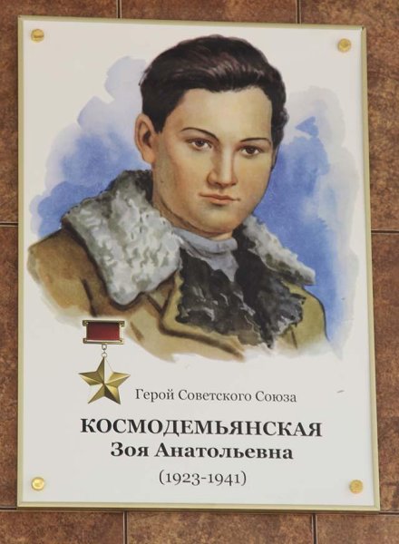 Зоя Космодемьянская герой