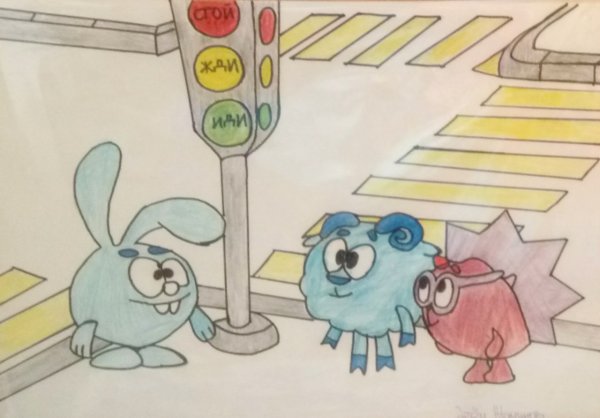Рисунок на тему безопасное движение