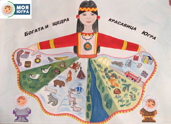 90 Летие ХМАО Югра