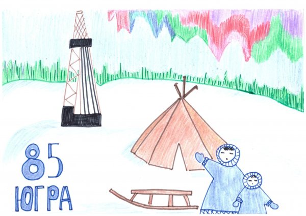 Рисунок на тему Югра