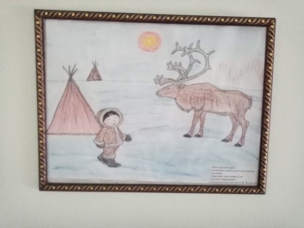 Раскраски Югра мой край родной