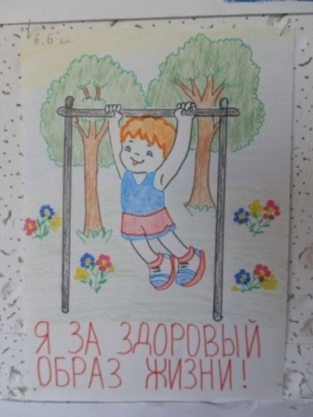 Рисунок на тему здоровье мое богатство