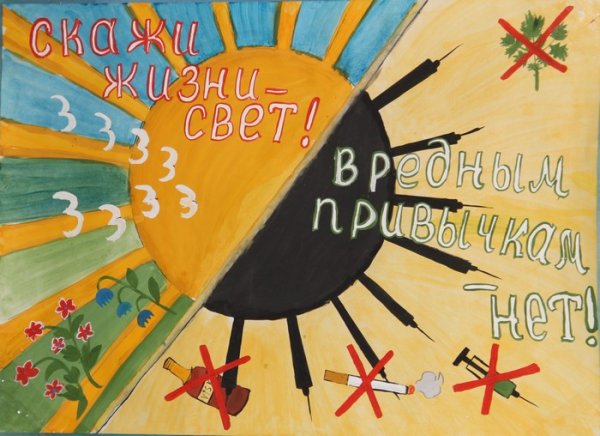 Плакат на тему здоровье твое богатство