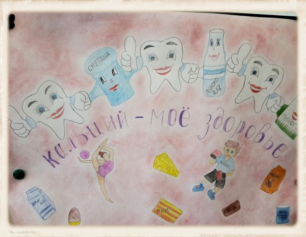 Мое здоровье мое богатство рисунки