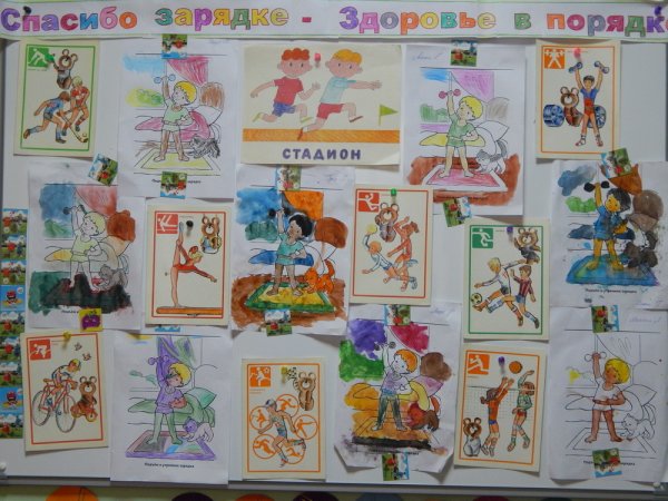 Плакат здоровье твое богатство