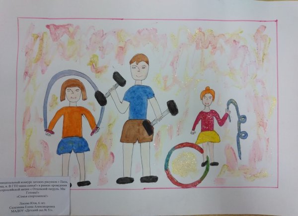Мама папа я спортивная семья рисунок на конкурс