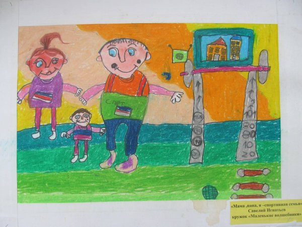Мама папа я спортивная семья рисунок на конкурс