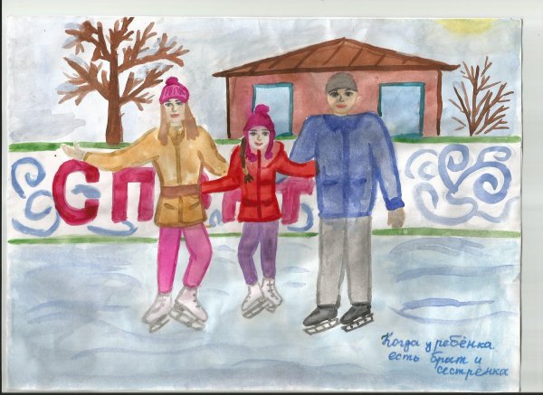 Рисунок на тему моя спортивная семья