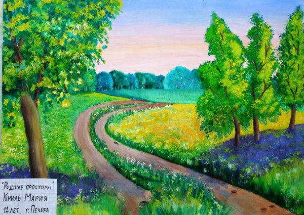 Родные просторы рисунок