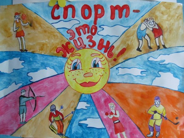 Здоровый образ жизни рисунок