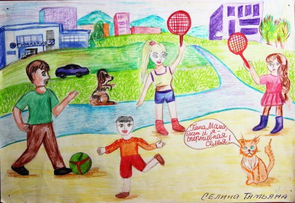 Детские рисунки здоровый образ жизни