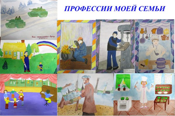 Выставка рисунков профессии моей семьи