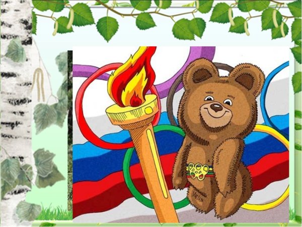 Раскраски Олимпийские игры для детей