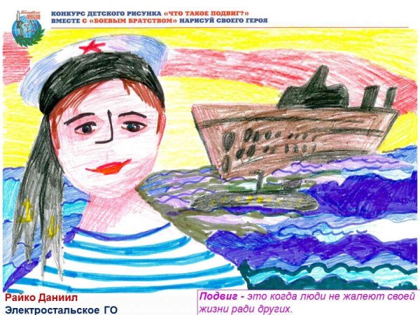 Детские рисунки на тему защитники Отечества