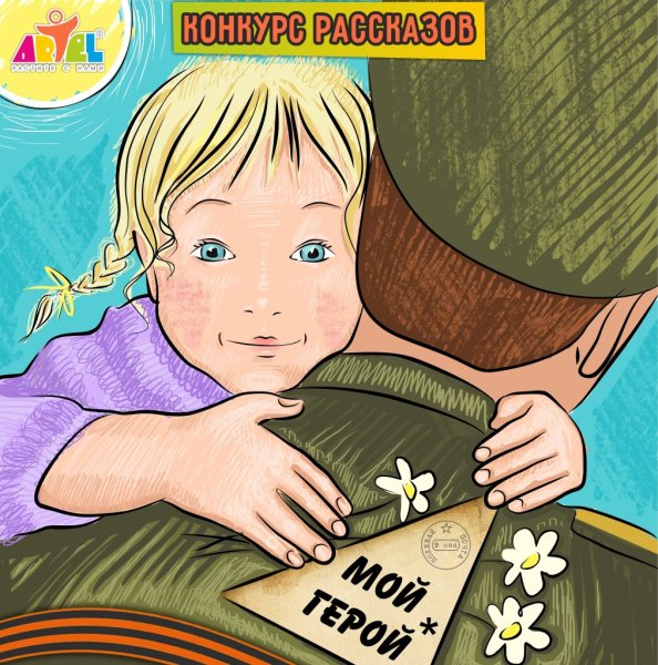 Рисунок на тему защитники Отечества