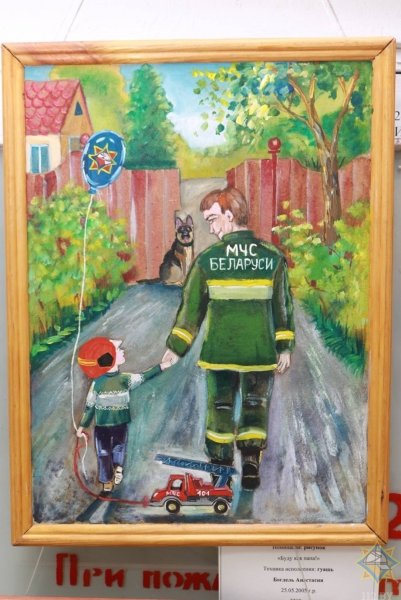 Рисунок МЧС глазами детей на конкурс