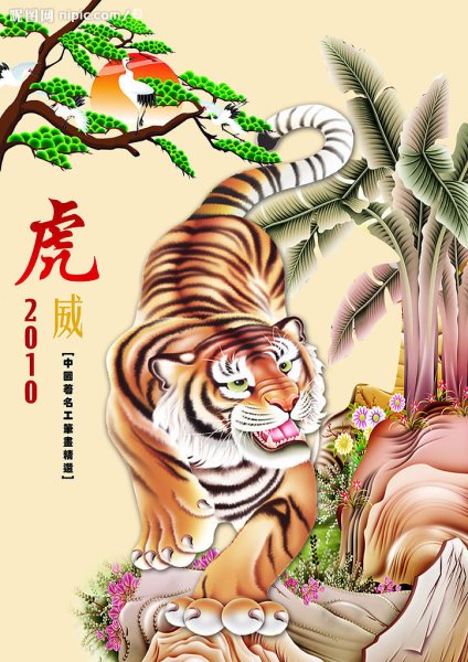 Картина с тигром по фен шуй