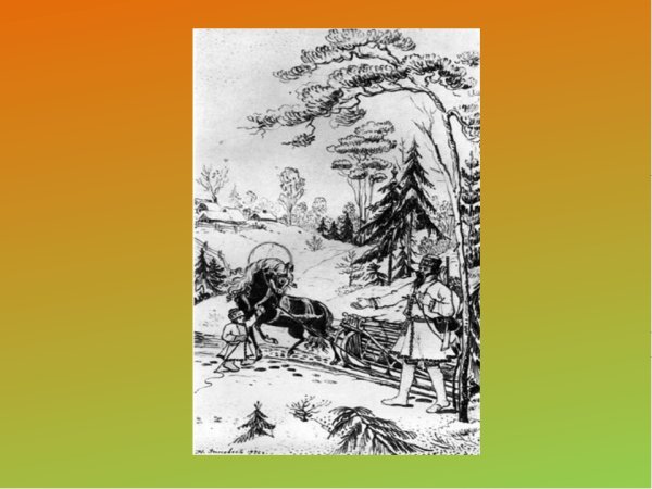 Иллюстрации к стихам Некрасова для детей