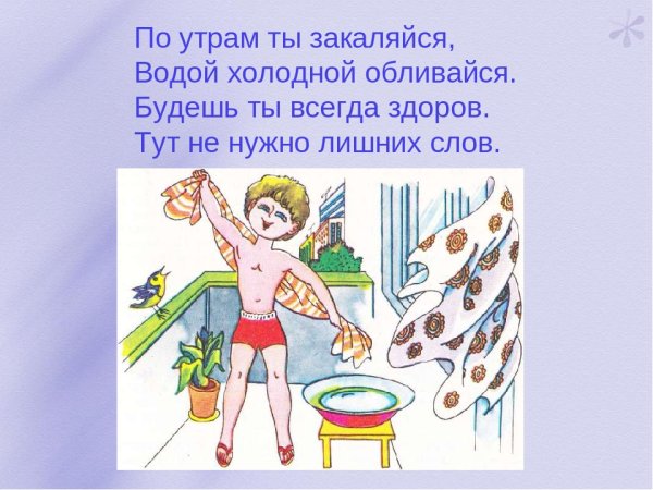 Обливание для детей школьного возраста