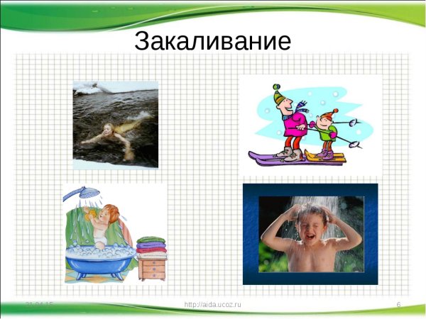 Обтирание закаливание