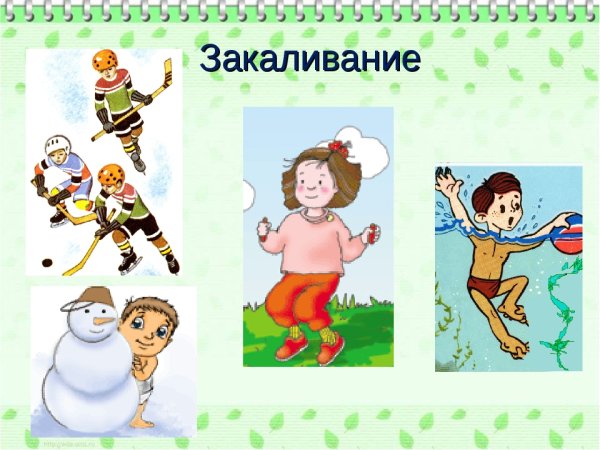 Раскраска закаливание для детей