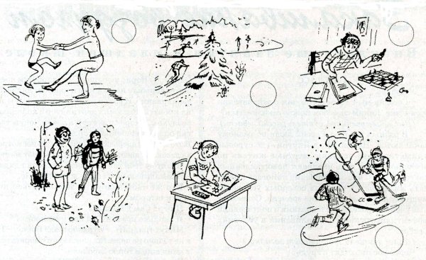 Закаливание картинки