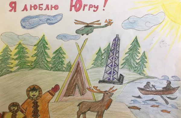 Родной край ХМАО-Югра