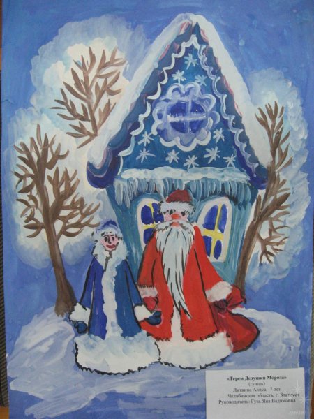 Дворец Терем дедушки Мороза Морозко