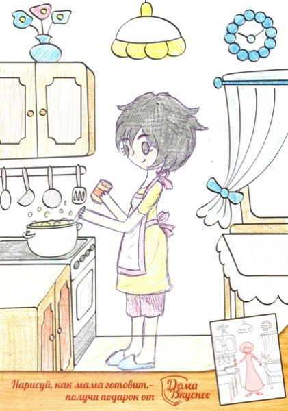 Раскраска мама на кухне