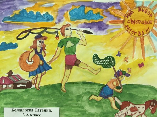 Моё счастливое детство рисунки