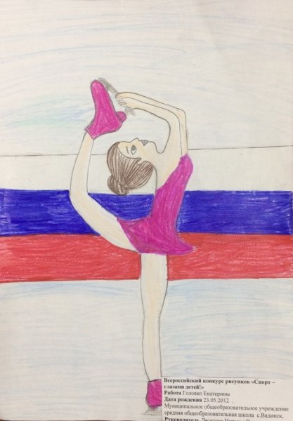 Спорт глазами детей