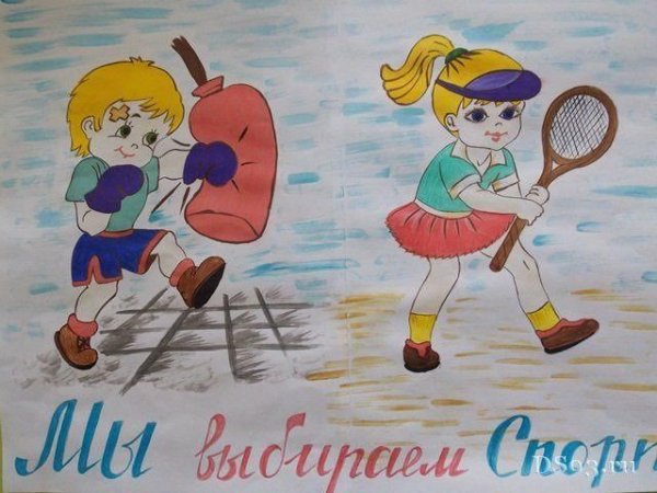Рисунки детей на тему спорт и здоровье