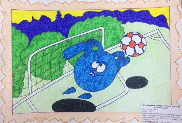 Детские рисунки про спорт
