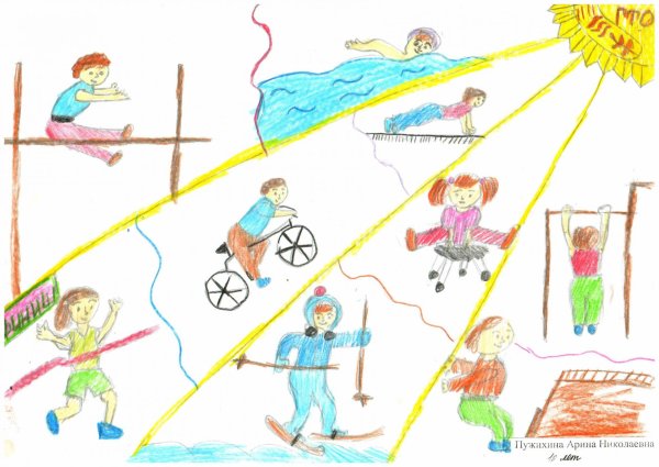 Спорт глазами детей