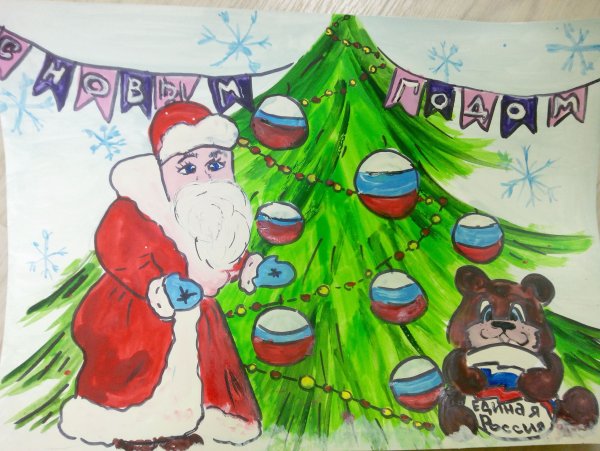 Дед Мороз единоросс