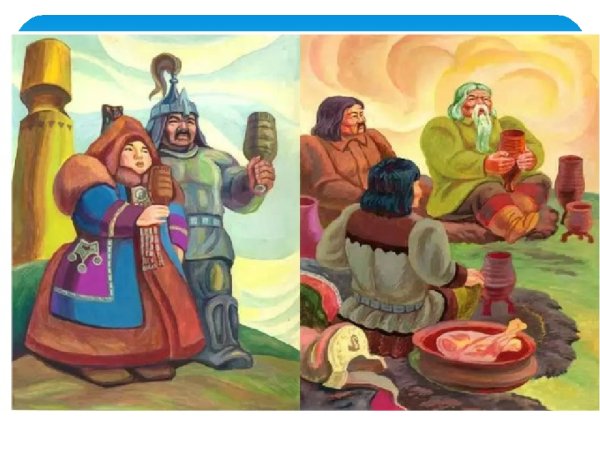 Герои якутского эпоса Нюргун