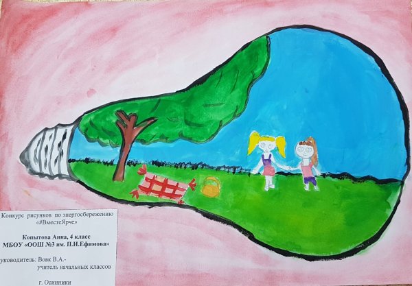 Вместе ярче конкурс рисунков
