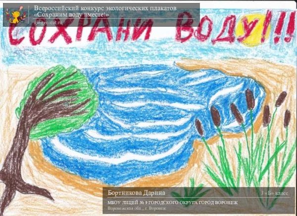 Плакат сбережем полезные ископаемые