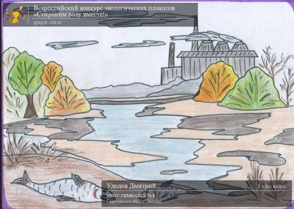 Плакат сбережем полезные ископаемые