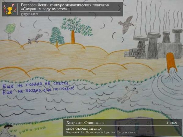 Плакат сбережем полезные ископаемые