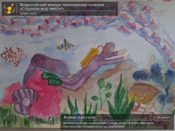 Плакат сохраним полезные ископаемые