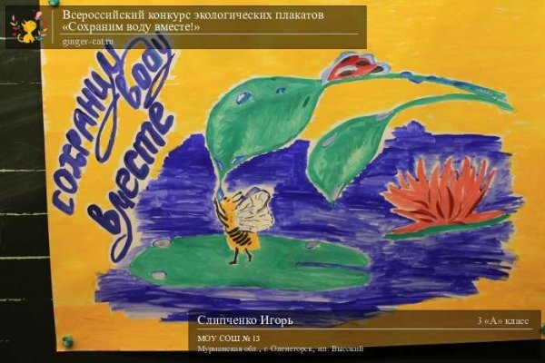 Сохраним воду вместе