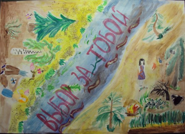 Рисунок берегите воздух 3 класс