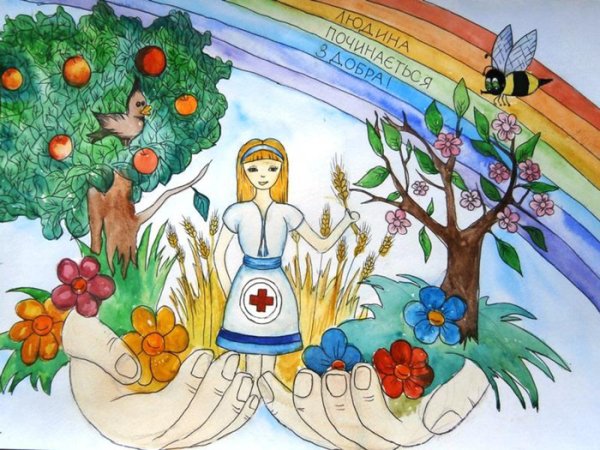 Рисунок на тему творить добро