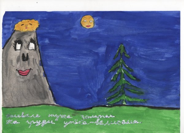 Иллюстрация к стиху Лермонтова Утес