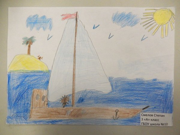 Детский рисунок Утес