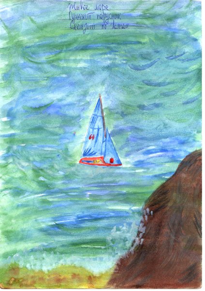 Нарисовать по теме утёс