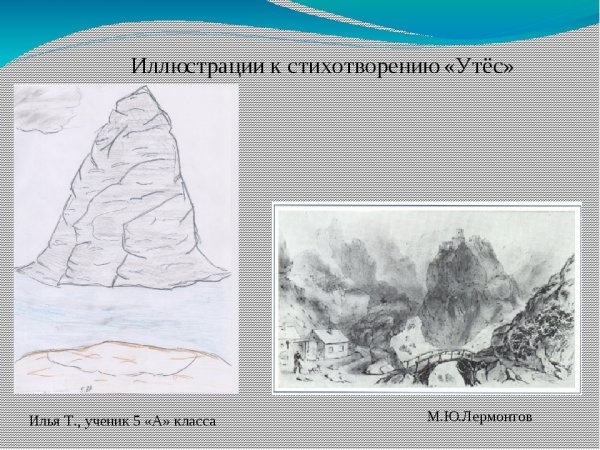 Иллюстрация на тему Утес
